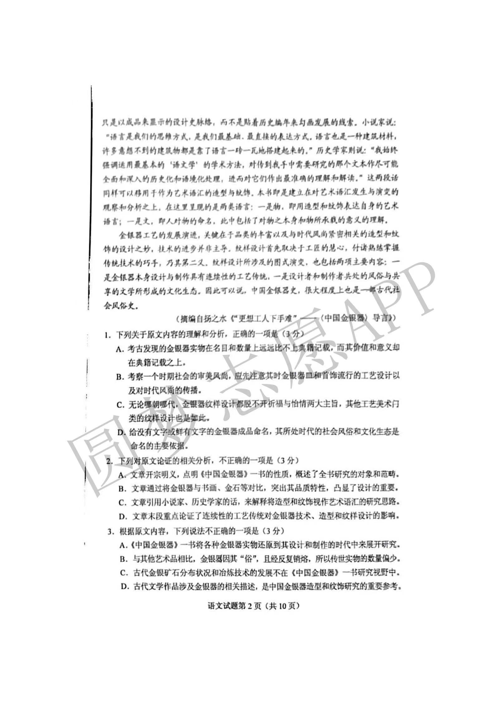 新澳歷史開獎最新結(jié)果查詢表,最新答案解釋落實(shí)_尊享版77.544