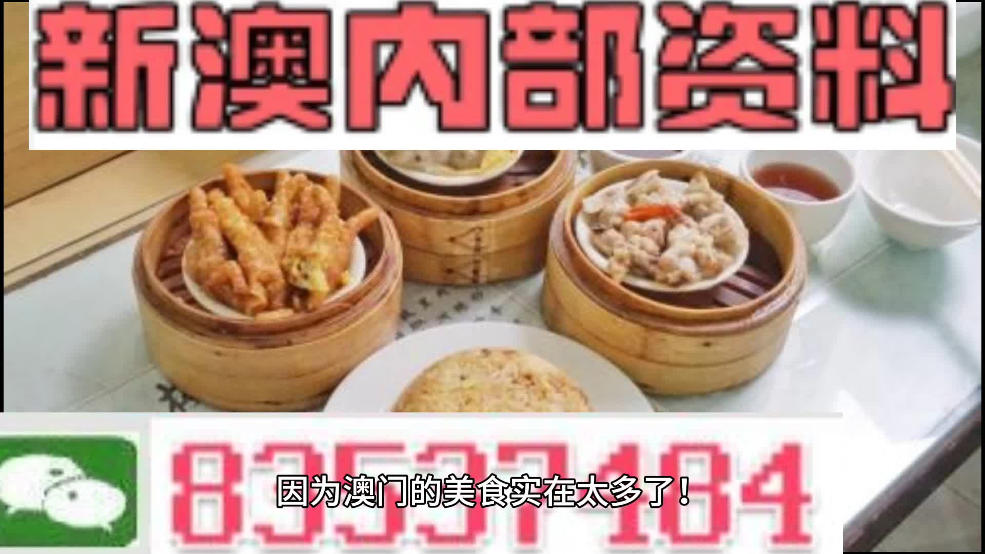 新澳門資料大全正版資料,深度評估解析說明_mShop72.518