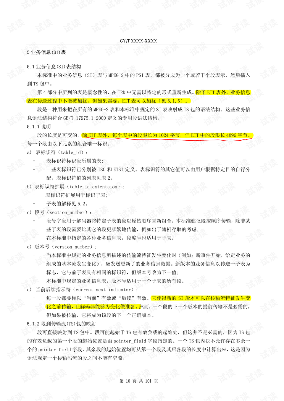 2023澳門資料大全免費,高效解析說明_高級版49.467