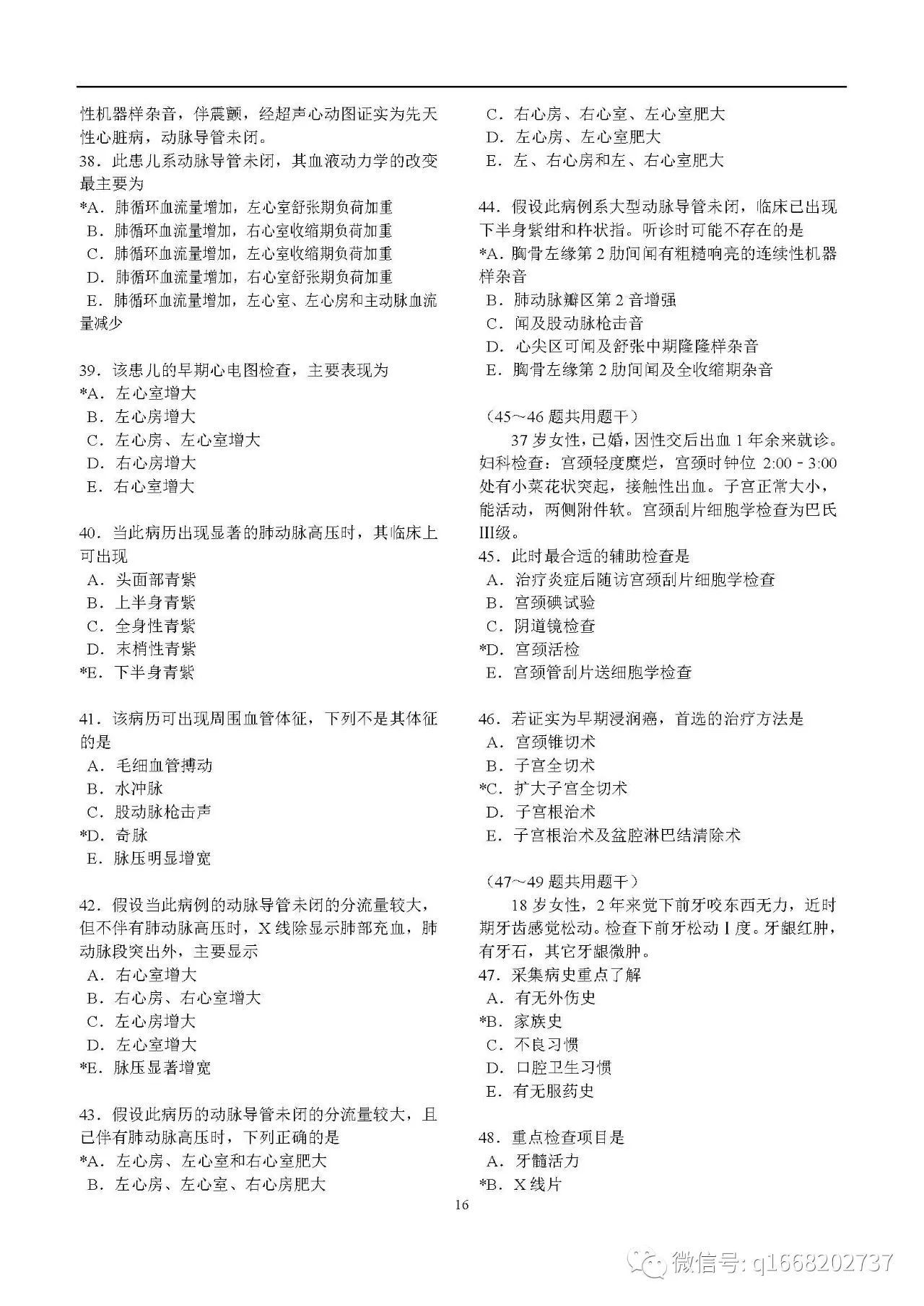 廣東八二站資料大全正版官網(wǎng),定性解讀說(shuō)明_限定版14.751