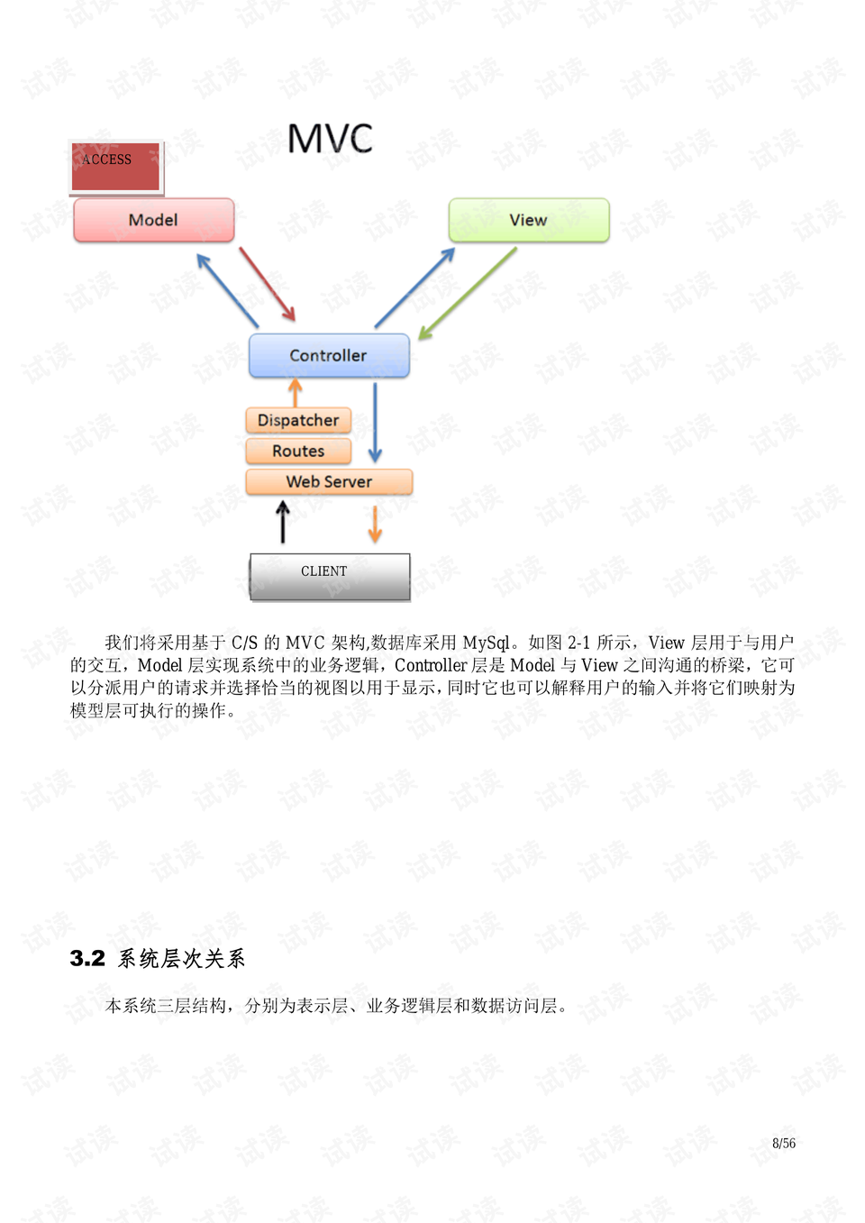 一碼一肖100%中用戶評價,可靠性方案設(shè)計_定制版8.214