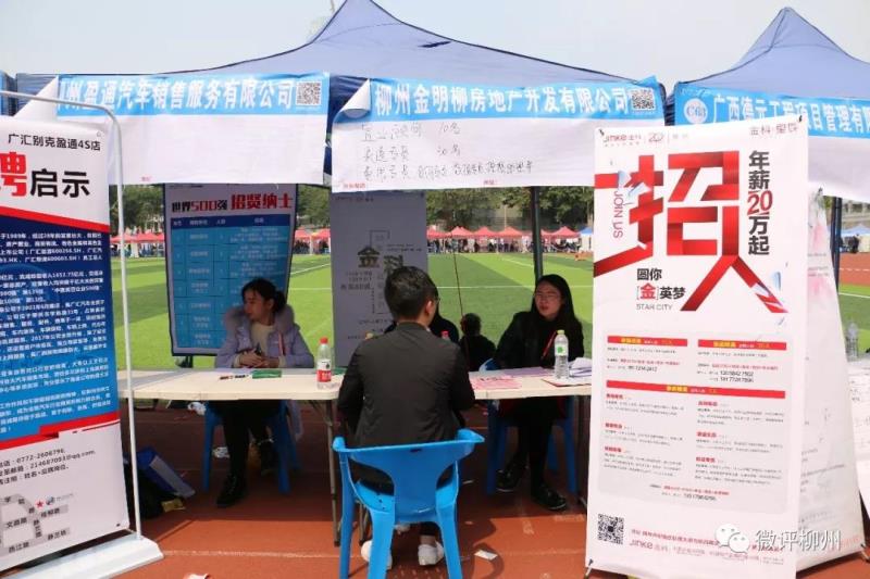 柳州最新招聘動態(tài)及其深遠(yuǎn)影響