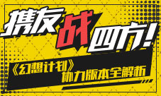 澳門今晚開精準(zhǔn)四不像游戲,精細(xì)化執(zhí)行設(shè)計(jì)_tool26.203