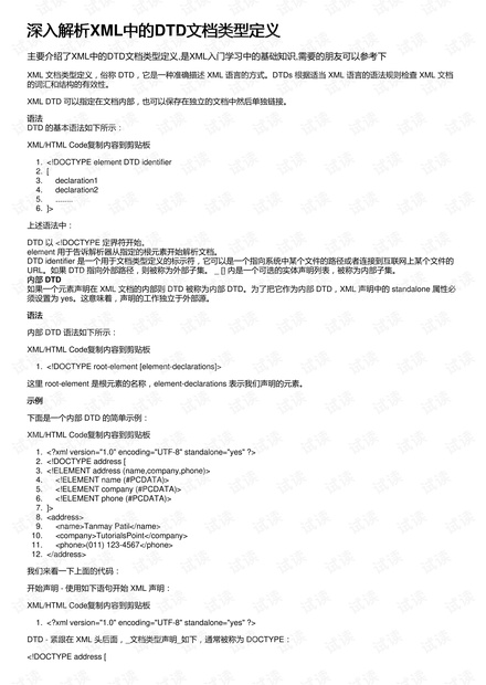 新澳精準資料免費提供生肖版,深入解答解釋定義_特別版61.203