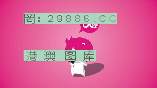 澳門(mén)特一肖一碼免費(fèi)提,可靠解答解釋定義_粉絲版37.935