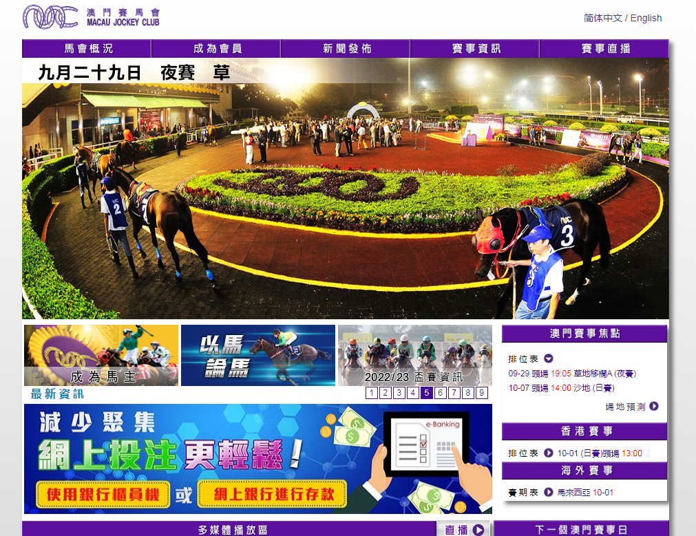 澳門馬會(huì)傳真-澳門,決策資料解釋落實(shí)_iPad14.762