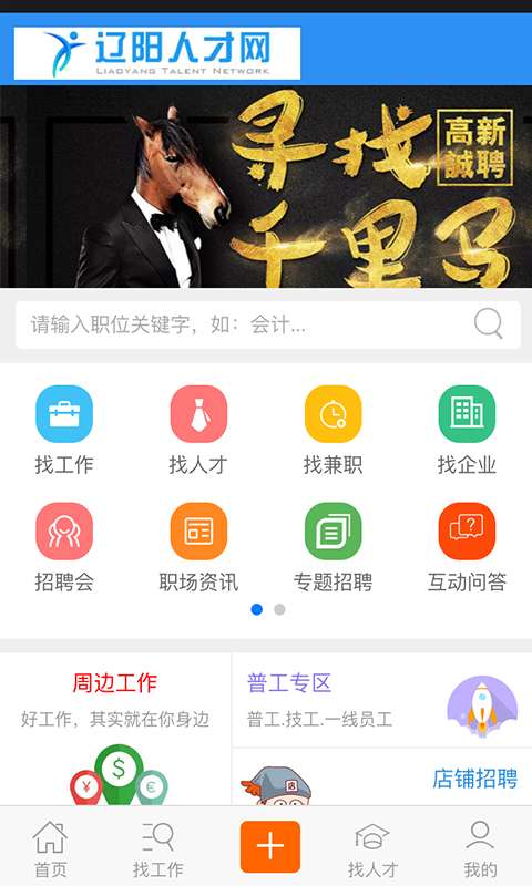 遼陽最新招聘動態(tài)與就業(yè)市場深度解析