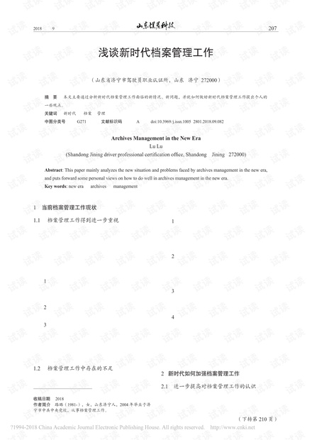 管家婆2024澳門免費(fèi)資格,時(shí)代資料解析_nShop76.389