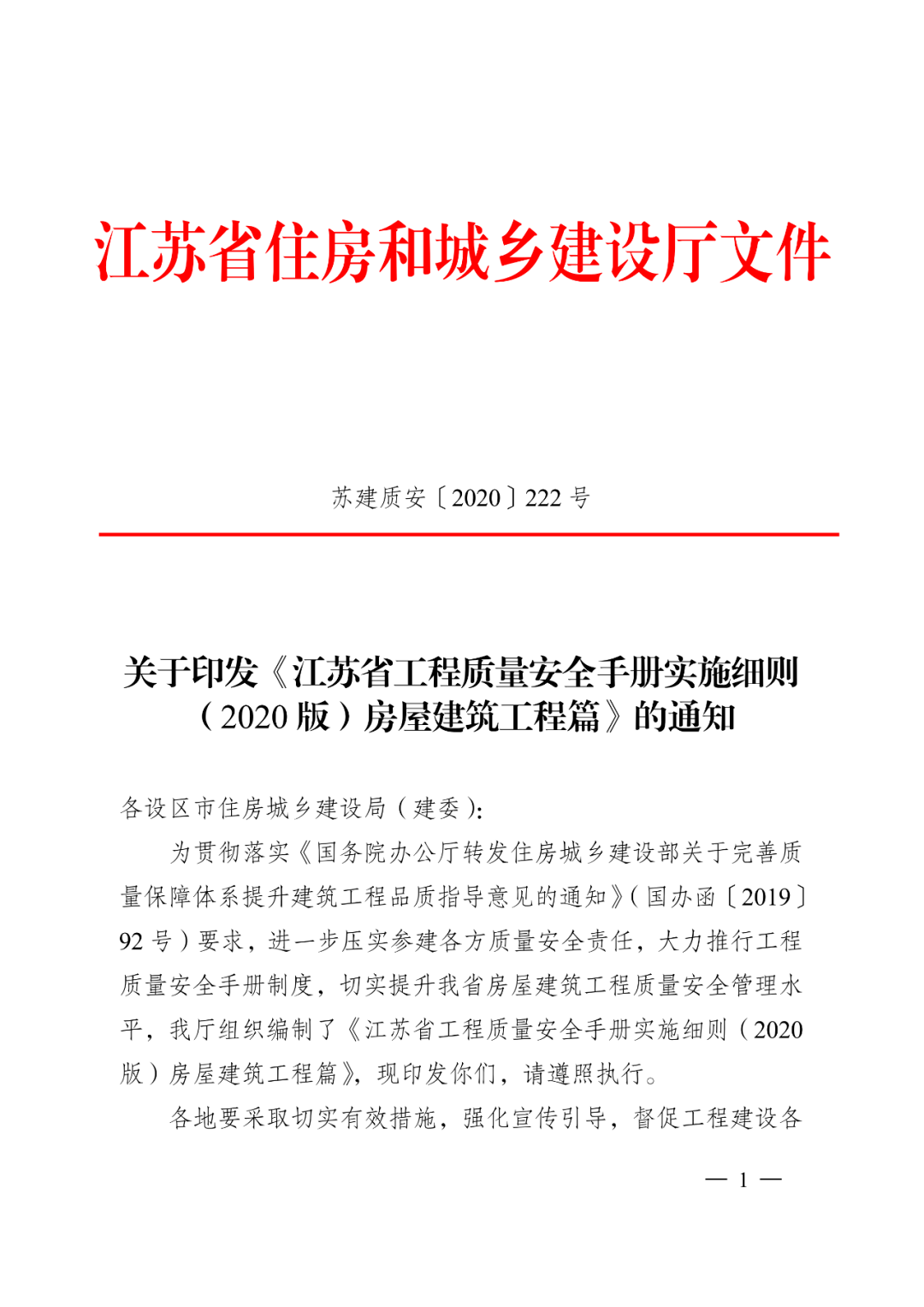 2024年11月9日 第38頁