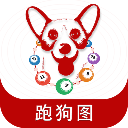 7777788888新版跑狗圖,經(jīng)典解析說明_app62.336