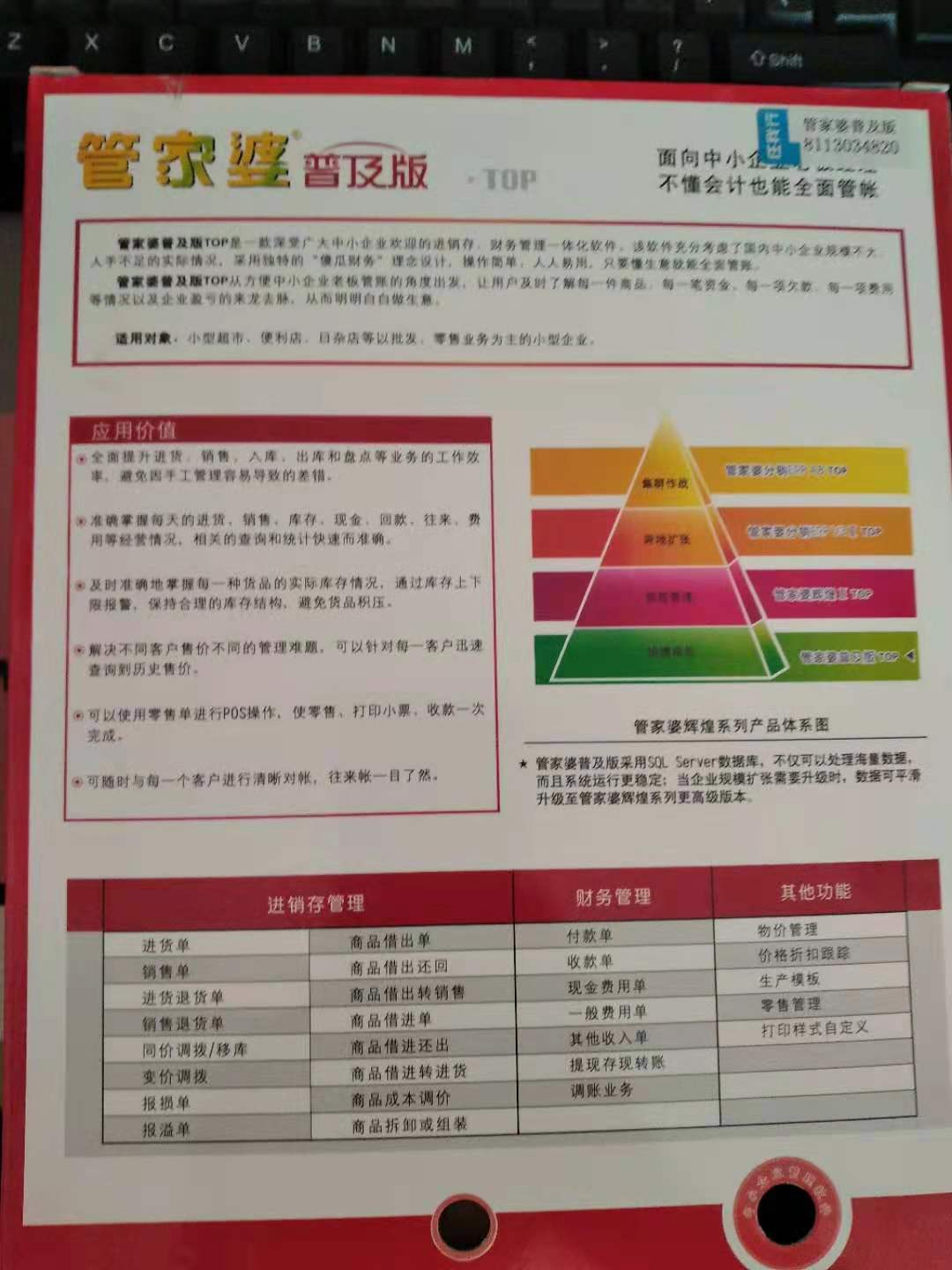 管家婆的資料一肖中特,快捷問題計劃設(shè)計_vShop65.815