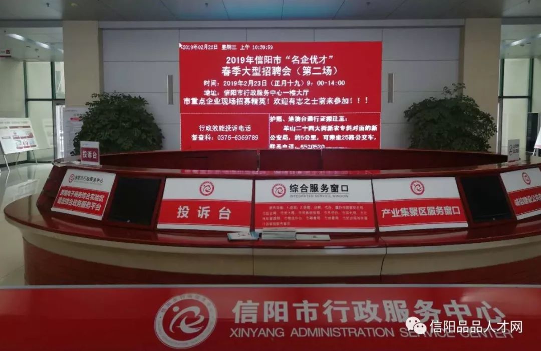 信陽最新招聘動態(tài)與職業(yè)發(fā)展機遇概覽