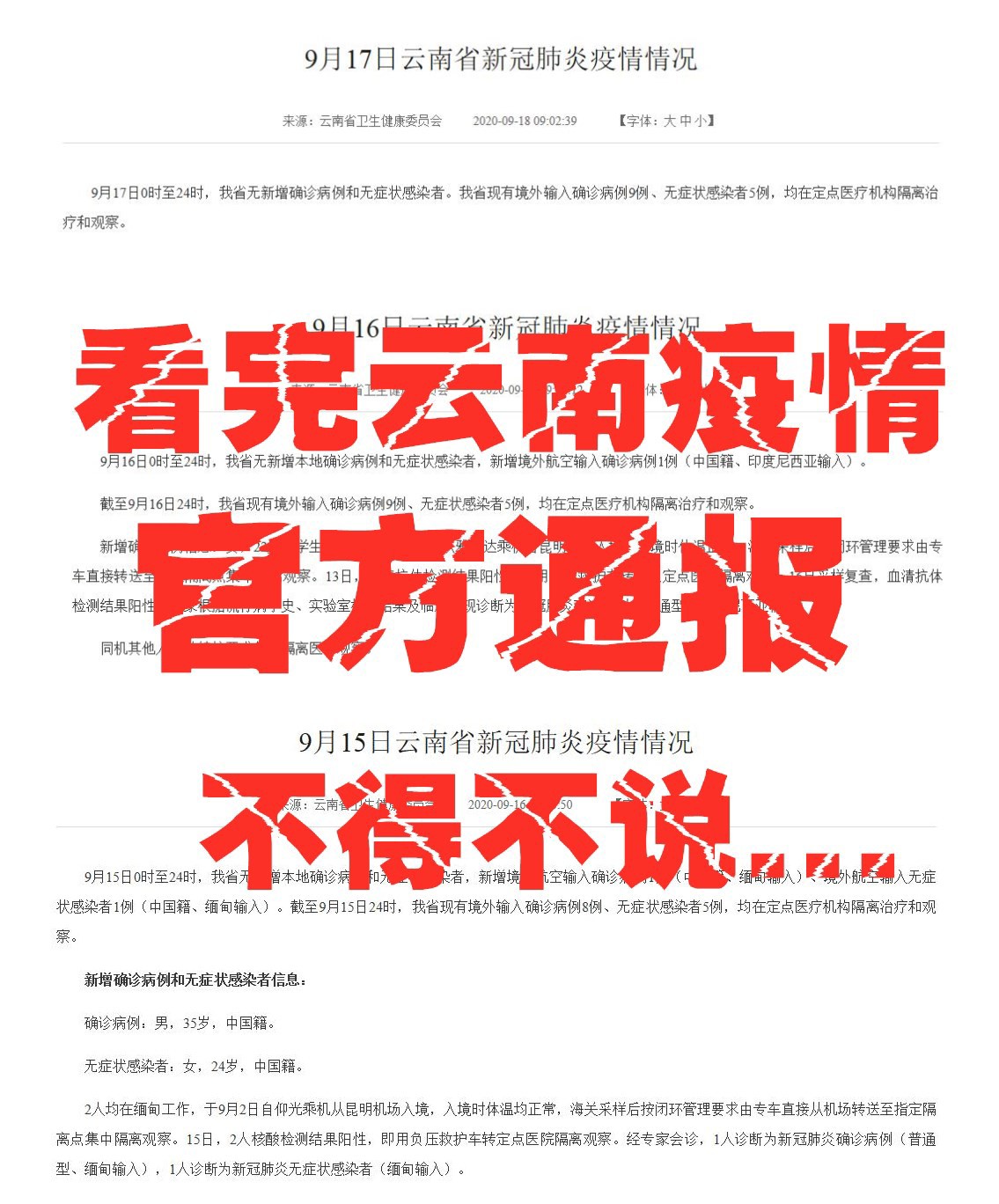 云南最新疫情通報及防控動態(tài)更新