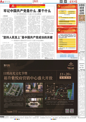 澳門一肖一碼一必中一肖同舟前進(jìn),準(zhǔn)確資料解釋落實(shí)_D版42.288