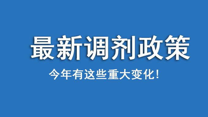 考研最新政策解讀及其影響分析