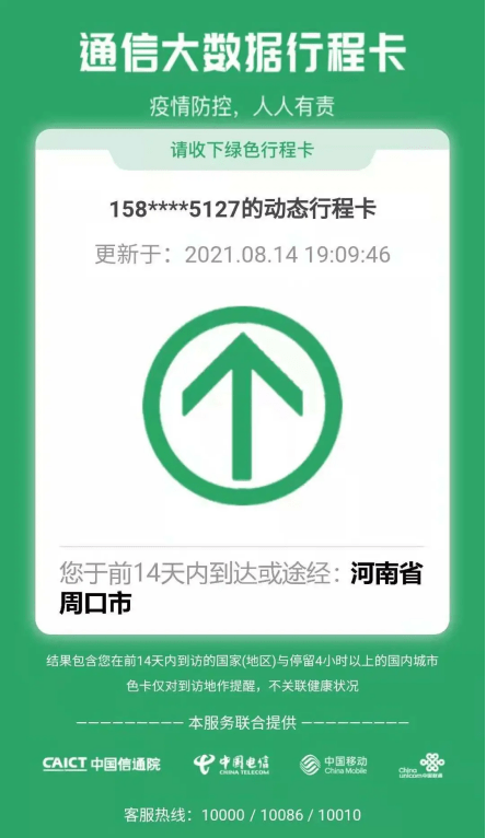 2024年11月11日 第60頁