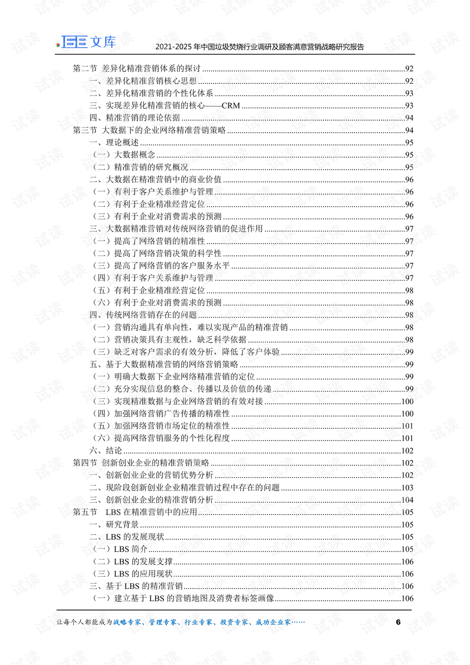 2024香港正版資料免費(fèi)大全精準(zhǔn),精細(xì)設(shè)計(jì)策略_4DM65.785