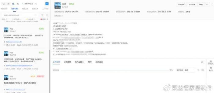 管家婆一碼一肖資料大全,精細(xì)化執(zhí)行計(jì)劃_戰(zhàn)略版38.707
