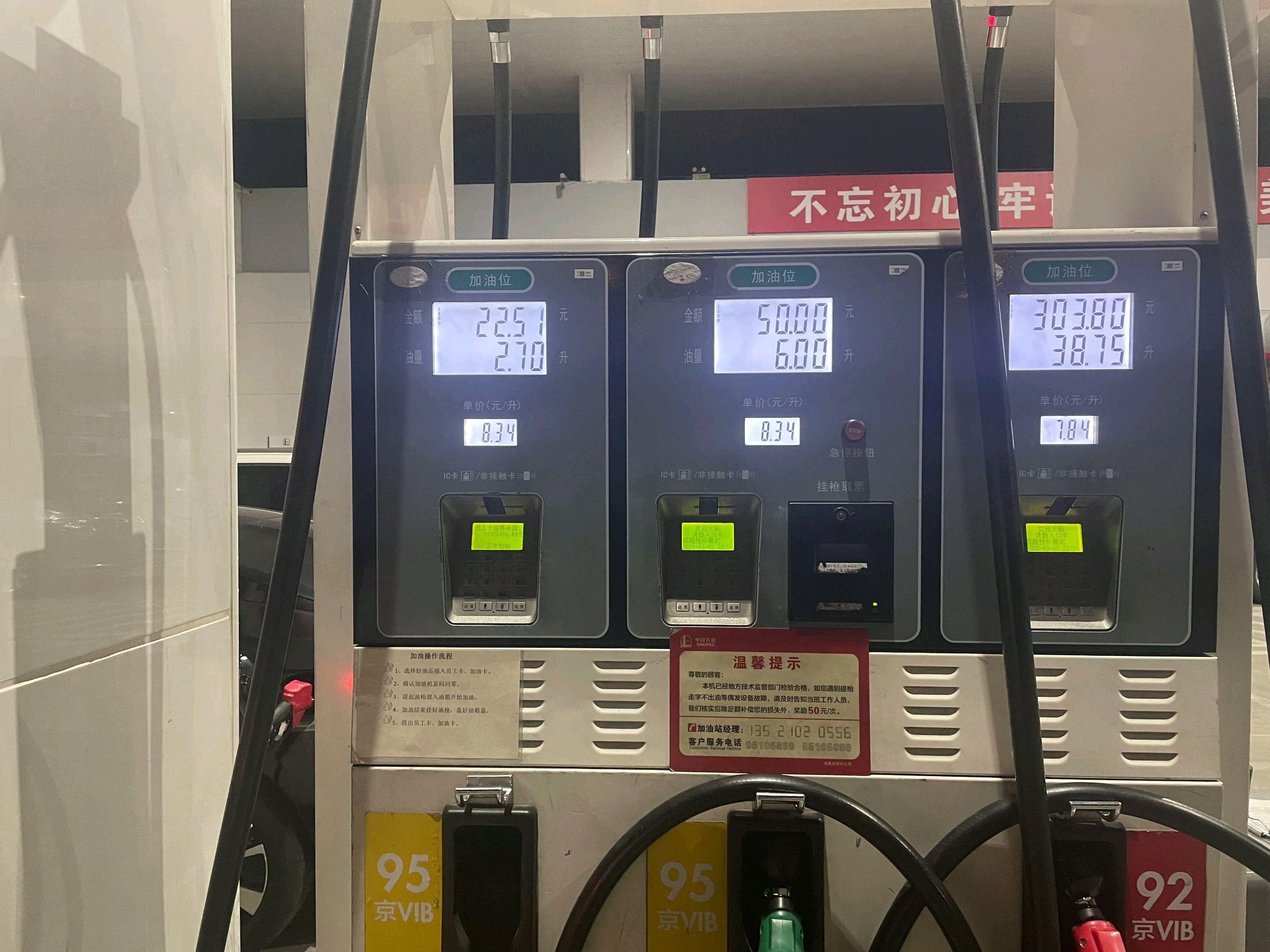 最新油價格調(diào)整及其深度影響分析