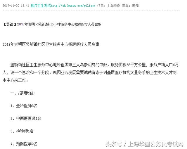 崇明招聘網(wǎng)最新招聘動(dòng)態(tài)深度解析與解讀