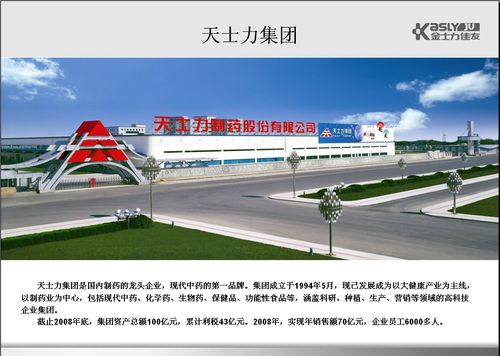 天士力最新動態(tài)全面解讀