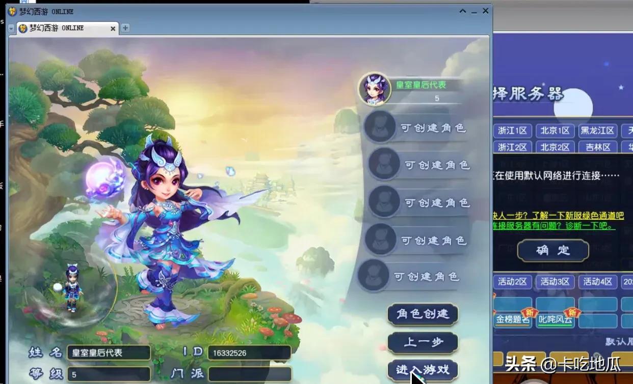 夢幻最新維護公告全面解析