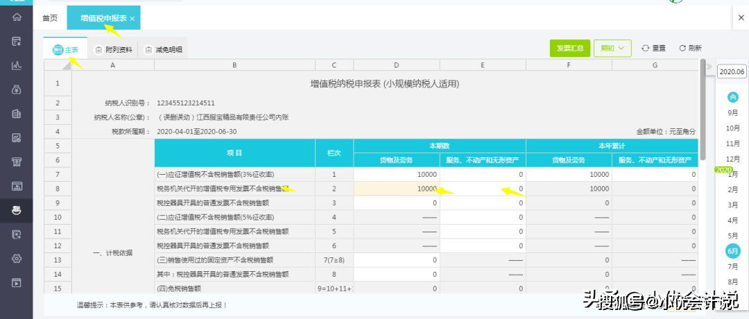 77778888管家婆必開一期,實(shí)地研究解釋定義_FHD86.884