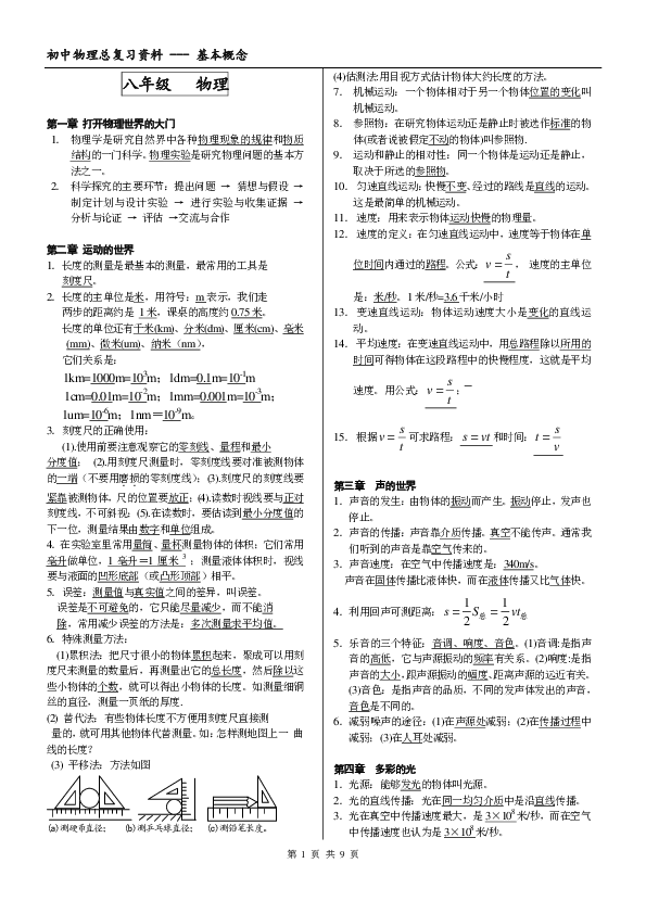 新澳正版資料免費(fèi)提供,長(zhǎng)期性計(jì)劃定義分析_安卓款82.640