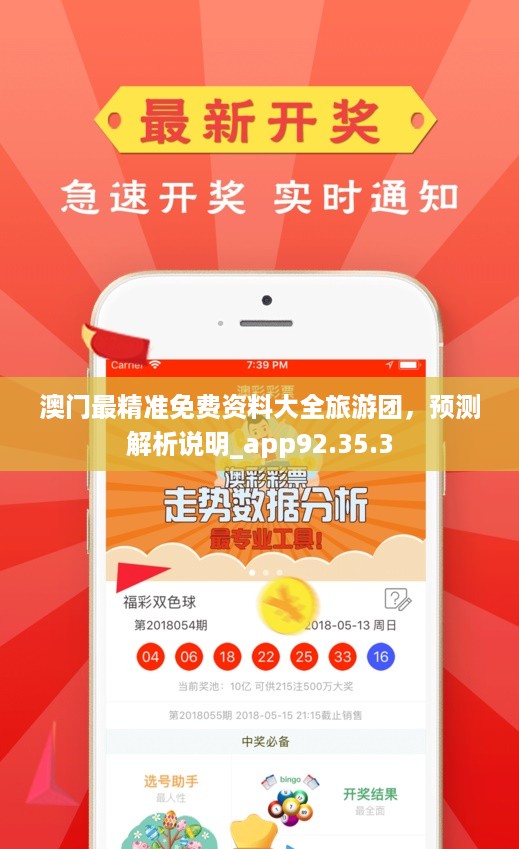 新澳門正版免費大全,動態(tài)詞匯解析_桌面版48.533