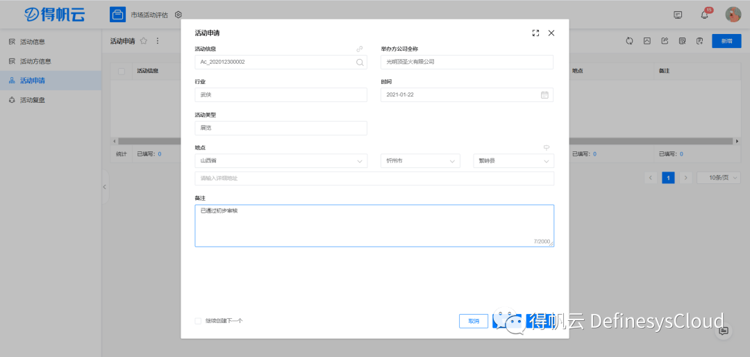 7777788888精準管家婆更新時間,動態(tài)評估說明_MR80.708