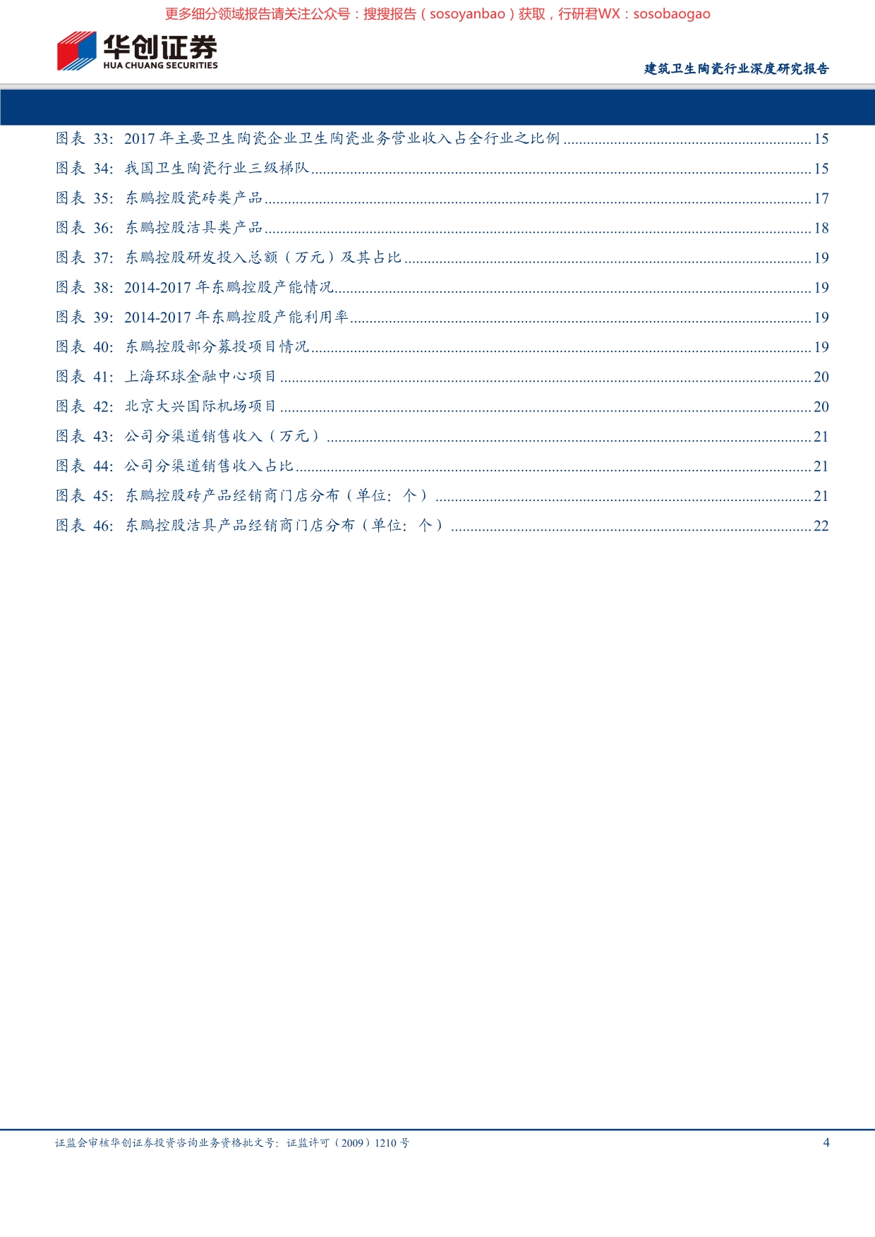 新澳門2024免費瓷料大全,可靠分析解析說明_尊享版65.994