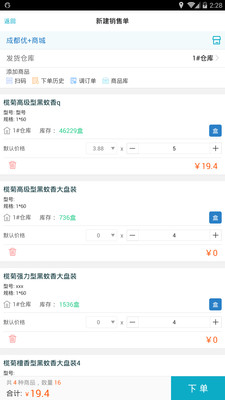 7777788888精準(zhǔn)管家婆更新內(nèi)容,確保解釋問(wèn)題_QHD版18.815