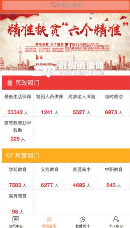 澳門最精準(zhǔn)免費資料大全公開,深入設(shè)計執(zhí)行方案_蘋果版34.119