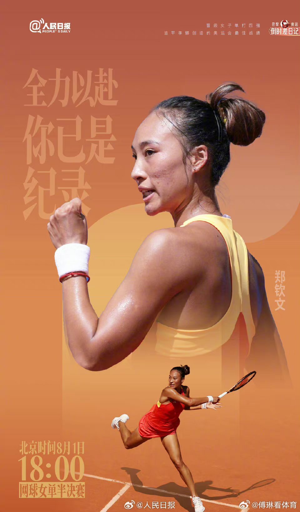 鄭欽文,創(chuàng)造歷史!,穩(wěn)定性執(zhí)行計(jì)劃_免費(fèi)版1.227