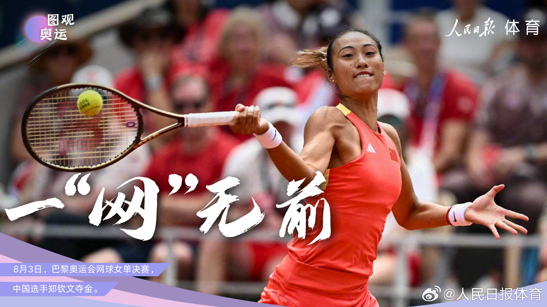 鄭欽文,創(chuàng)造歷史!,穩(wěn)定性執(zhí)行計(jì)劃_免費(fèi)版1.227