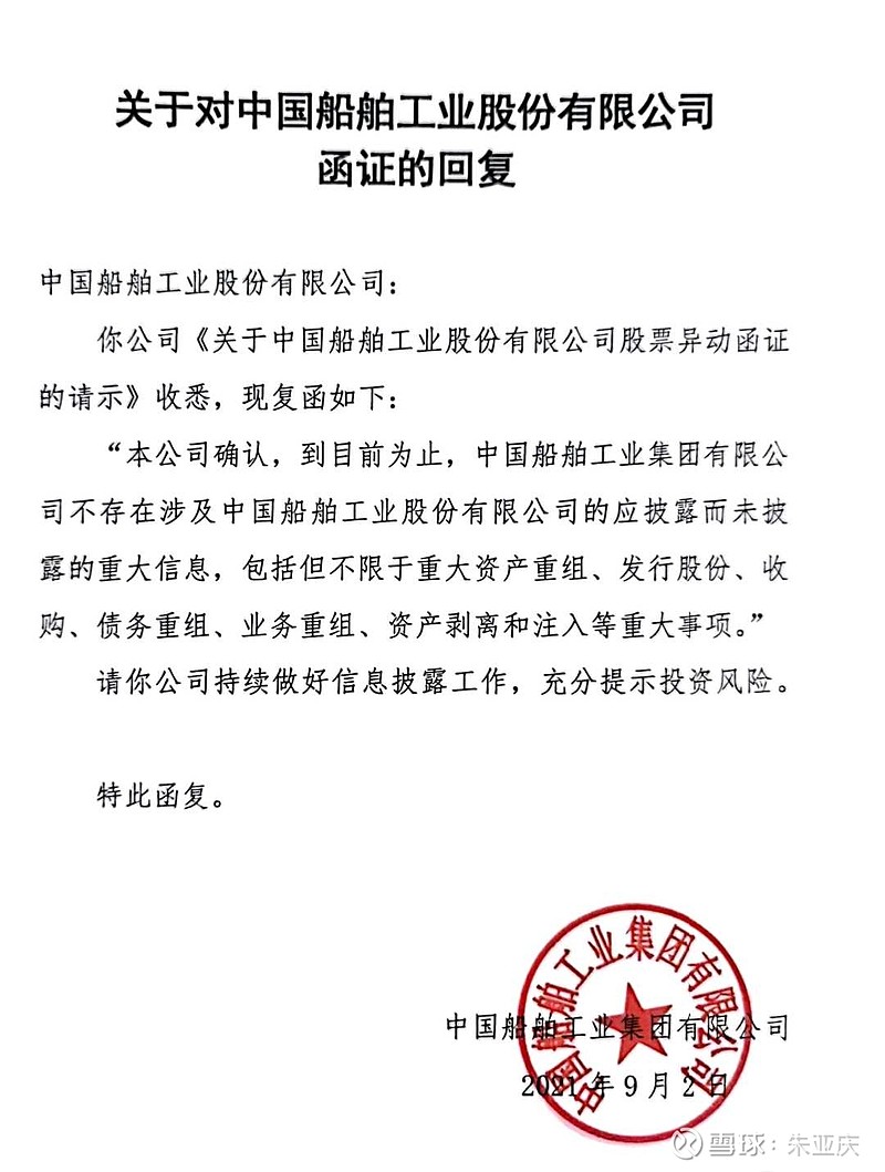 中國重工最新公告深度解讀與分析