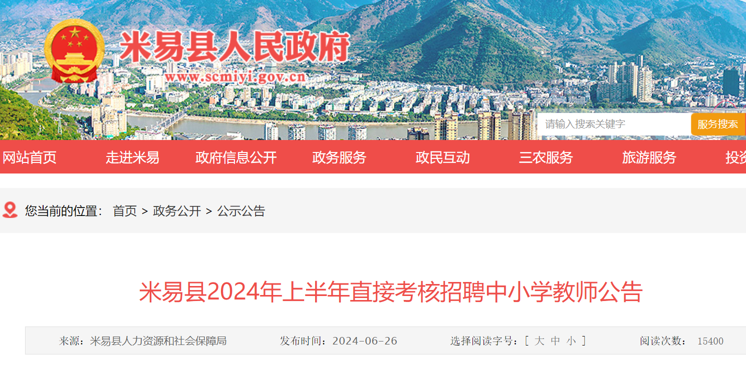 攀枝花最新招聘信息總覽