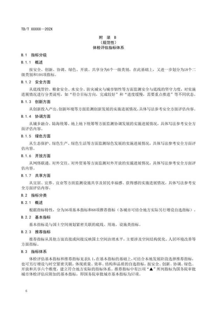 2024新澳資料免費(fèi)精準(zhǔn)資料,標(biāo)準(zhǔn)化程序評估_精簡版40.589