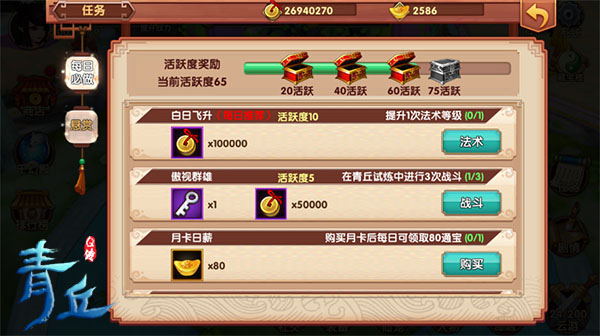 新奧天天免費(fèi)資料大全正版優(yōu)勢,確保問題說明_手游版2.686