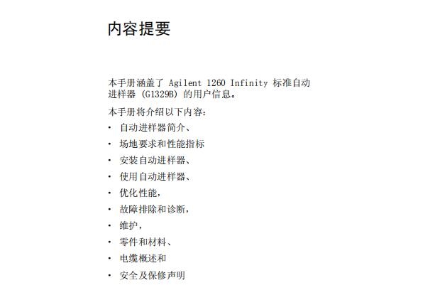 正版掛牌資料之全篇掛牌天書,效率資料解釋定義_Device40.842