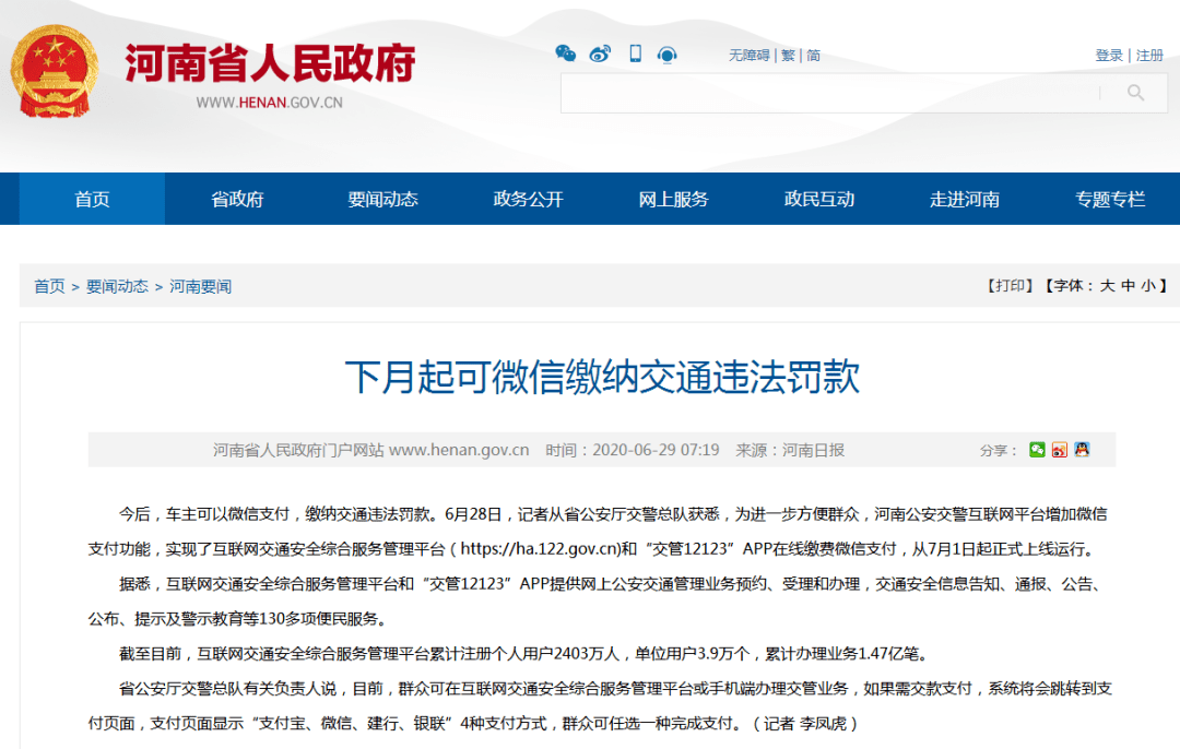 澳門免費(fèi)公開資料最準(zhǔn)的資料,調(diào)整細(xì)節(jié)執(zhí)行方案_限量版98.853