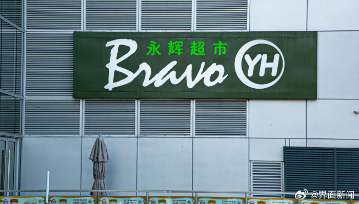 永輝超市創(chuàng)新轉型與拓展戰(zhàn)略引領行業(yè)新風潮的最新消息