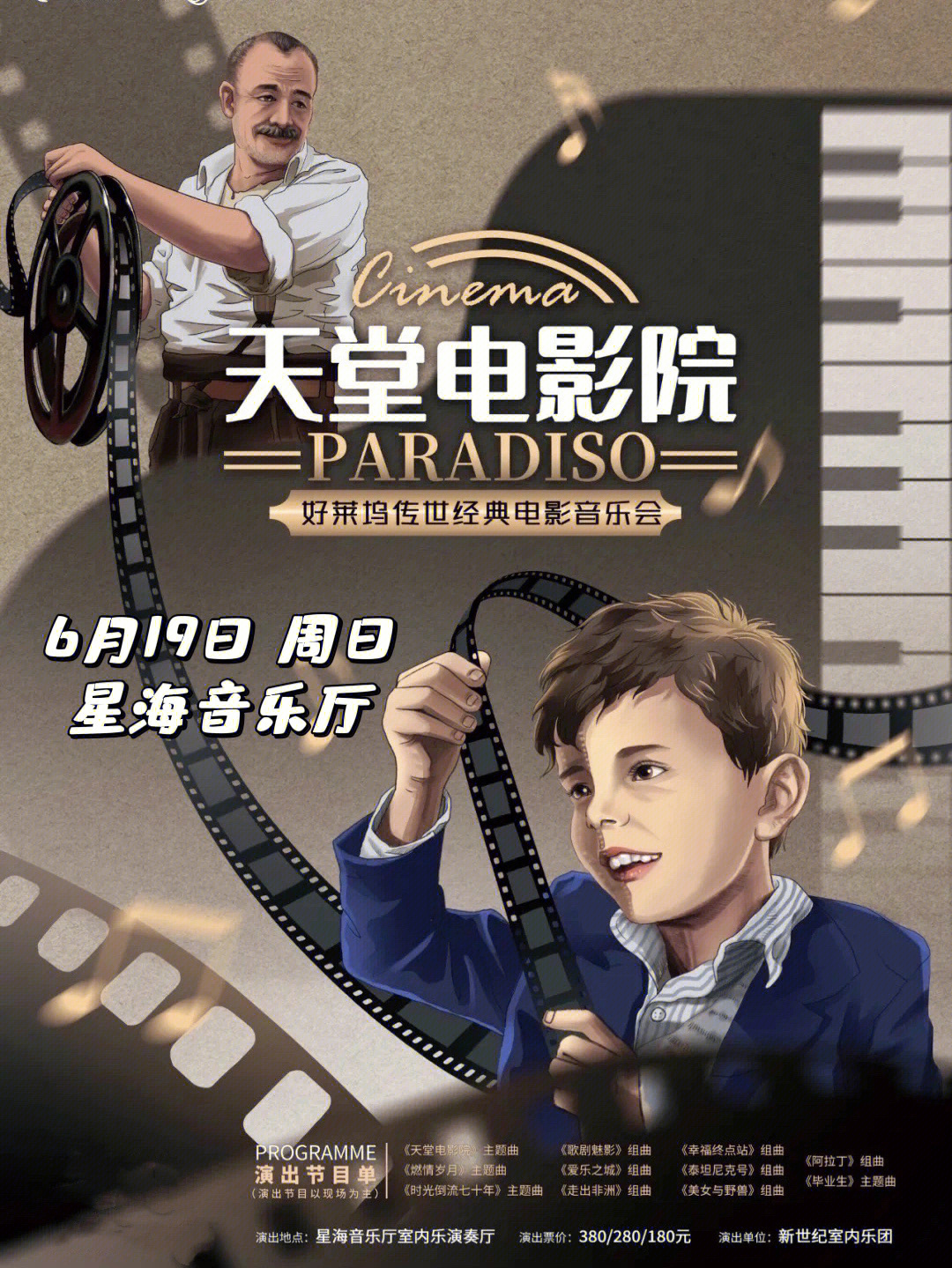 電影天堂，最新電影魅力探索之旅