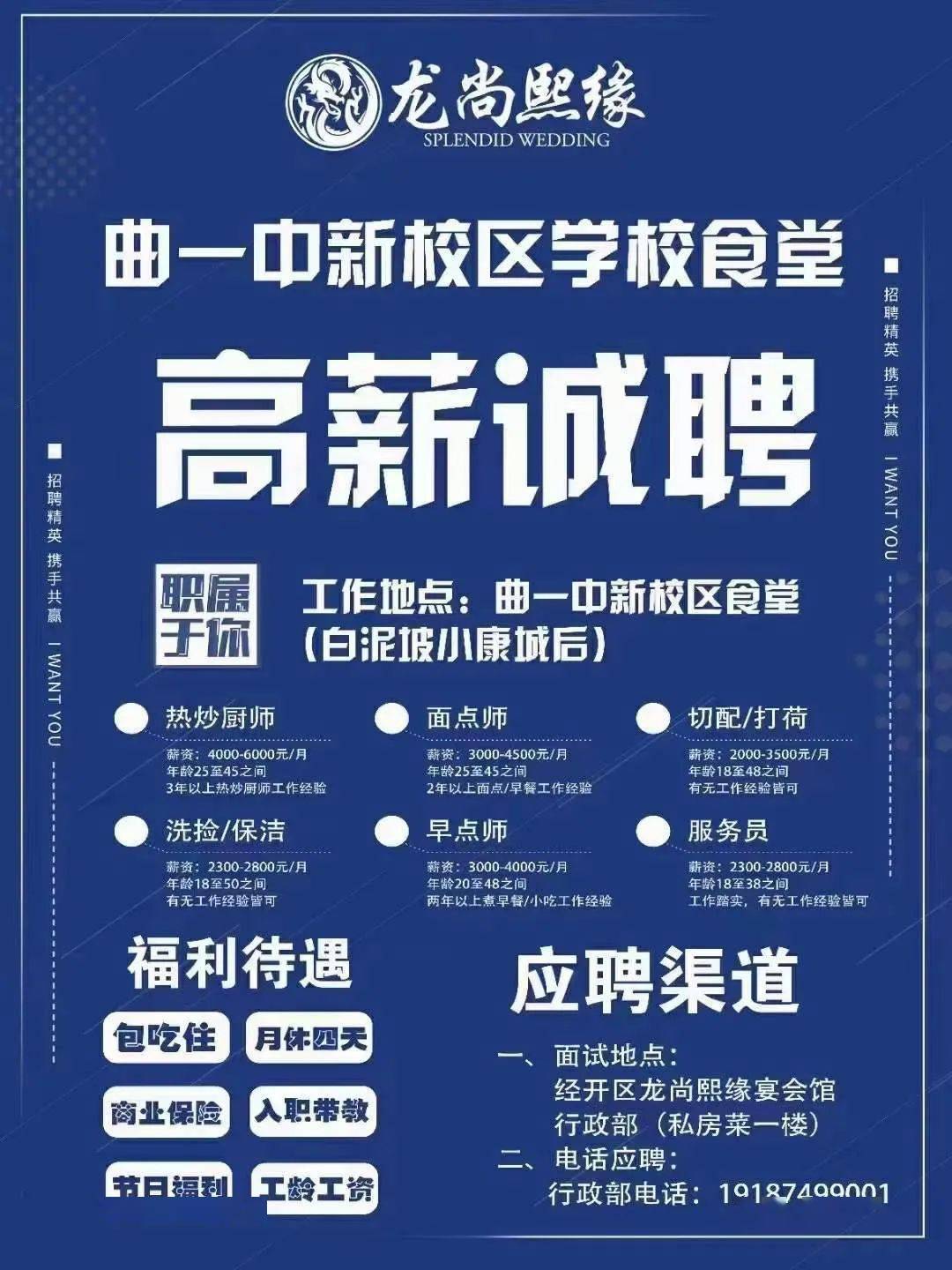 曲靖招聘網(wǎng)最新招聘動態(tài)深度剖析