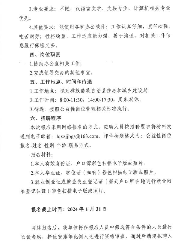 曲靖招聘網(wǎng)最新招聘動態(tài)深度剖析