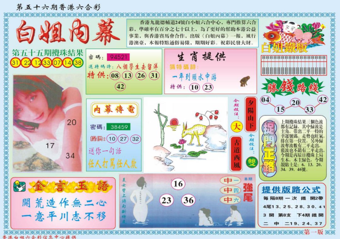 二四六香港管家婆生肖表,快速設計響應方案_The36.502