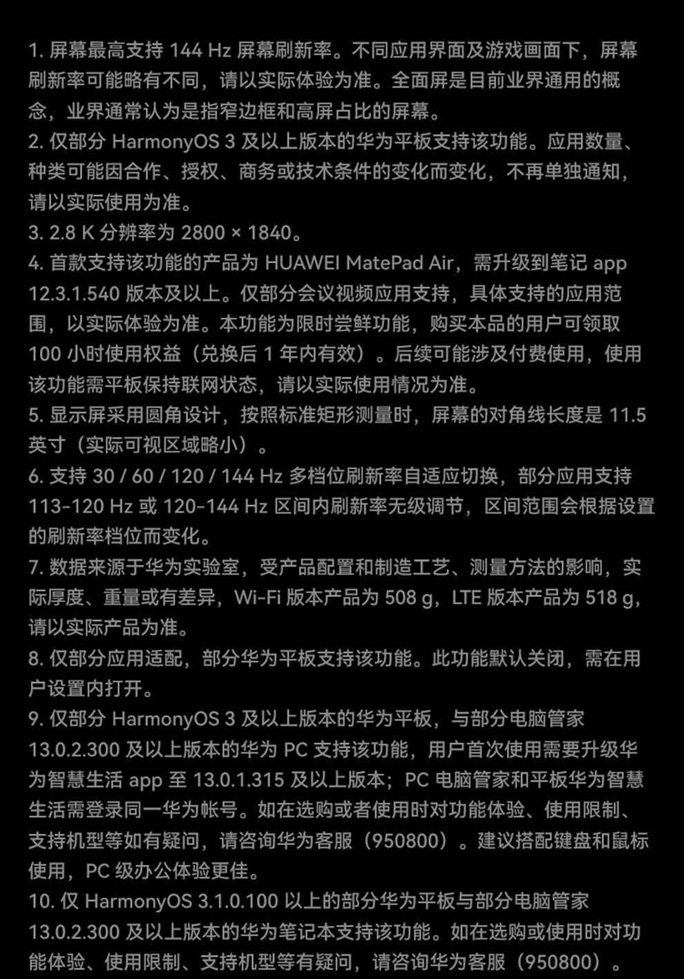 2024最新奧馬資料傳真,可靠評估說明_Tablet83.721