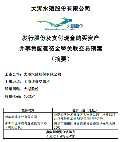 大湖股份最新消息全面解讀與分析