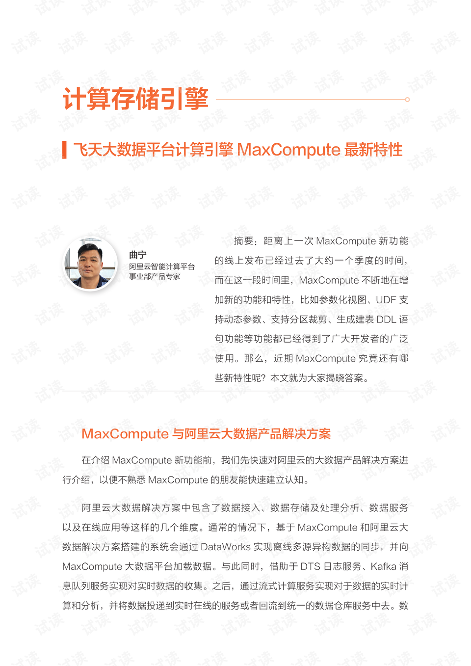 澳彩資料免費資料大全,專家說明意見_戶外版25.282