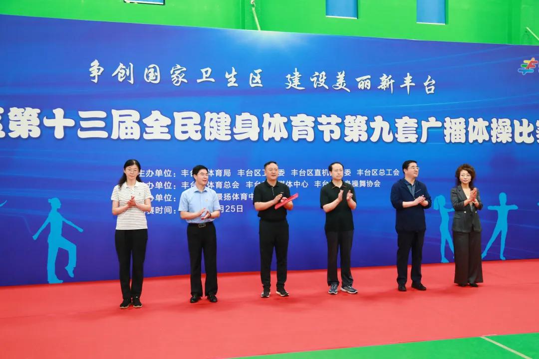 第九套廣播體操引領(lǐng)全民健康新潮流